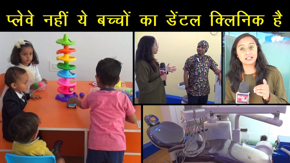 Dental Care Video 1